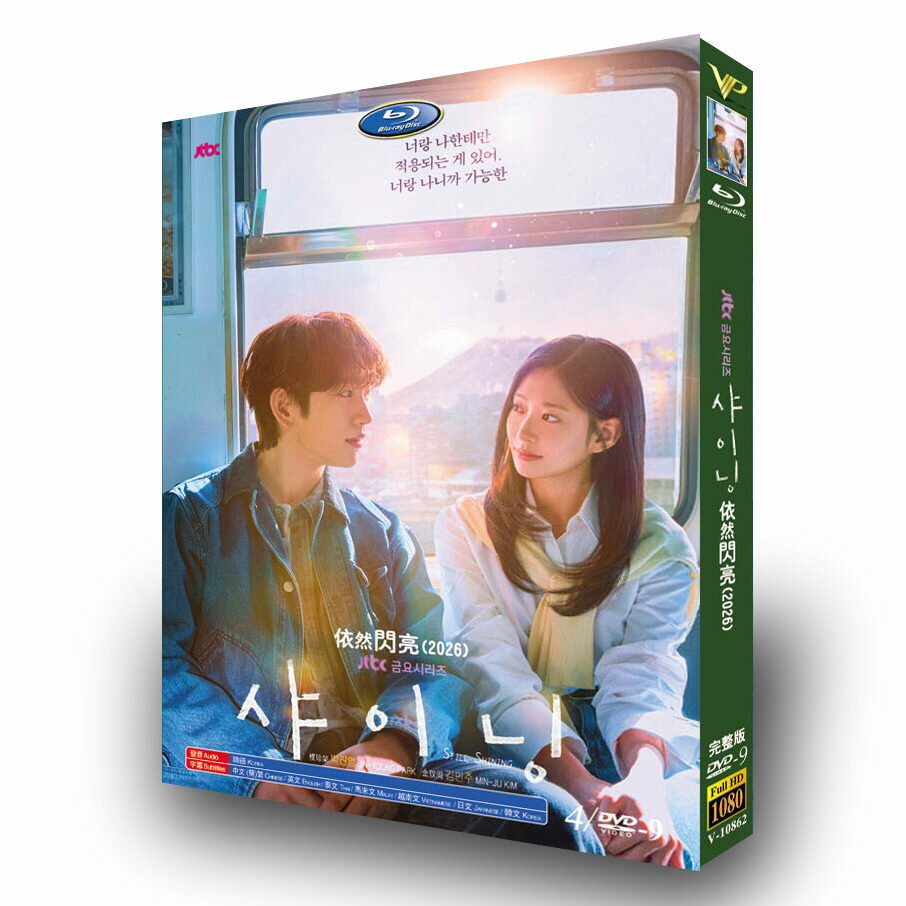 日本語字幕 韓国ドラマ「愛の光」Blu-ray DVD BOX ジニョン（GOT7） キム ミンジュ 全話収録