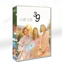 TVドラマ 韓国ドラマ「39歳」日本語字幕 DVD TV+OST 8枚 全話収録 友情愛情 TVヒューマンドラマ Thirty-Nine ソン・イェジン チョン...
