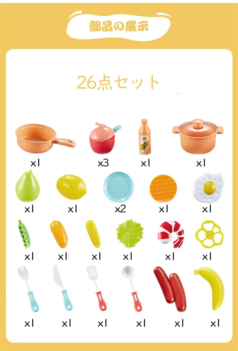 テイアショッピングのままごと遊び キッチンセット台所 ままごとセット 26点セット 収納可 リアル料理音 ままごとおもちゃ ごっこ遊び クッキングトイ 知育玩具 女の子 男の子 おもちゃ 組立式 鍋｜アングル2