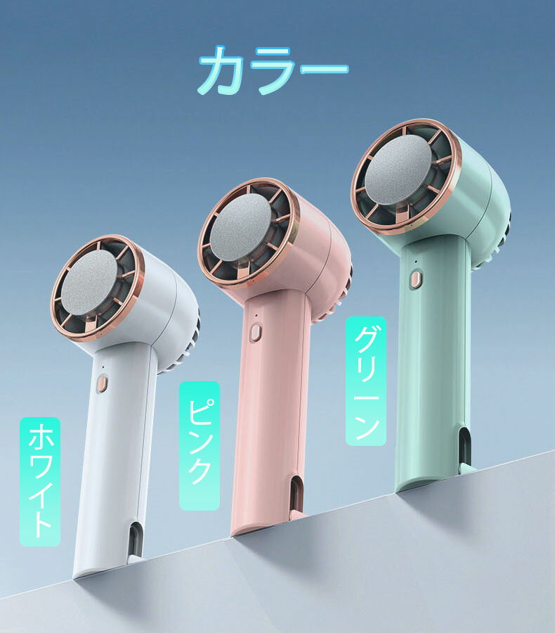 ハンディ扇風機 半導体ハンディ扇風機 静音 冷却型扇風機 3段階風量 冷却モード 手持ち扇風機 冷却ハンディファン 可愛い おしゃれ かわいい 軽量 熱中症対策 アウトドア usb 3段階風量調節 手持ち ミニクーラー 可愛い 涼しい 冷たい 熱中症 暑さ 夏 冷却プレート