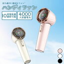 ハンディファン 携帯扇風機 クーラー 10段階風量 小型扇風機 ハンディ扇風機 手持ち扇風機 ミニ扇風機 充電式コードレス 扇風機 usb 扇風機 卓上 携帯扇...