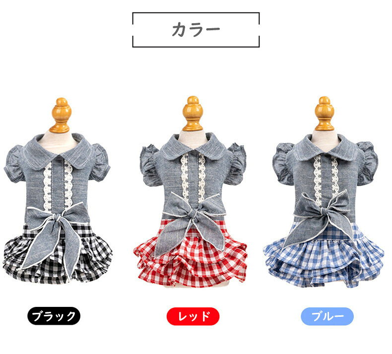 テイアショッピングの★新発売★犬服 ドッグウェア 犬の服 ペット服 犬 服 可愛いセール ブランド Tシャツ お散歩 お出かけ おしゃれ 秋 冬 春 夏 新作 インナー お揃い 色違い 安い キャミソール チェック ワンピース犬の服 おしゃれ 夏服 お出かけ 犬用品?猫服ペット夏ペット用 簡単着脱｜アングル3