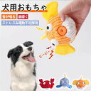 ペットボール 犬用おもちゃ 犬 おもちゃ ぬいぐるみ 犬用 ボール デンタルケア ペット玩具 犬玩具 ストレス発散 ペット おもちゃ 遊び 硬い 噛む ペット ...