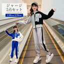 子ども用ジャージ 上下セット 子供ジャージ キッズ 女の子 セットアップ ジュニア 150 160 春秋 パーカー ジップアップ パンツ 子供服 ダンス衣装