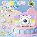 カメラ 子供用 デジタルカメラ 「2000万画素1080p録画自撮り」キッズカメラ トイカメラ こどもカメラ 知育玩具 女の子 男の子 プレゼント 小学生 子供 誕生日 クリスマス プレゼント 人気 女の子 男の子 ギフト かわいいカバー付き