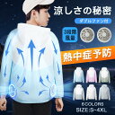 空調作業服 2024 新作 空調ウェア 3段階風量 男女兼用 軽量 通気 35dB静音 スポーツ 夏用 熱中症対策 薄手 釣り 屋外 工事 贈り物 速乾 ファン...