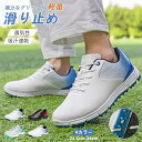 ゴルフシューズ メンズ スパイクレス 柔軟 耐久性 ウォーキングシューズ 軽量 耐滑 多彩 スニーカー 靴 エーエル 通気性 ゴルフ用品 初心者 上級者 ゴルフコース(4)