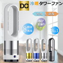 サーキュレーター H60cm 冷暖タイプ スリム タワーファン 扇風機 8段階風量調節 リビングファン 18インチ 扇風機 サーキュレーター 省スペース 自動首...