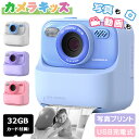 カメラ キッズ 多機能 自撮り 動画 タイマー 写真プリント USB充電式 32GB SDカード対応 かわいい コンパクト かんたん 付き誕生日ギフト用