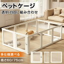 10%ポイントバック★ペットケージ ペットサークル フェンス ドア付き 犬 サークル 透明 半透明 サークルケージ クリア アクリル ペットケージ 犬 ペットフ...