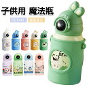 水筒 カバー付ダイレクトステンレスボトル 直飲み 500ml カバー 付き ショルダー 子供 水筒カバー 肩掛け 男の子 女の子 キッズ ケース ワンタッチオープン(3)