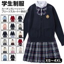 女の子スーツ 制服 学生服 種類豊富 高校制服 春秋ブレザー ネクタイ 蝶結び リボン 学生服女の子スーツ コスプレ 卒業式 入学式 上下セット 高校生制服/入園式/卒園式/発表会 コスプレ制服 チェックスカート カーディガン+シャツ+プリーツスカート+蝶結び S-4XXL