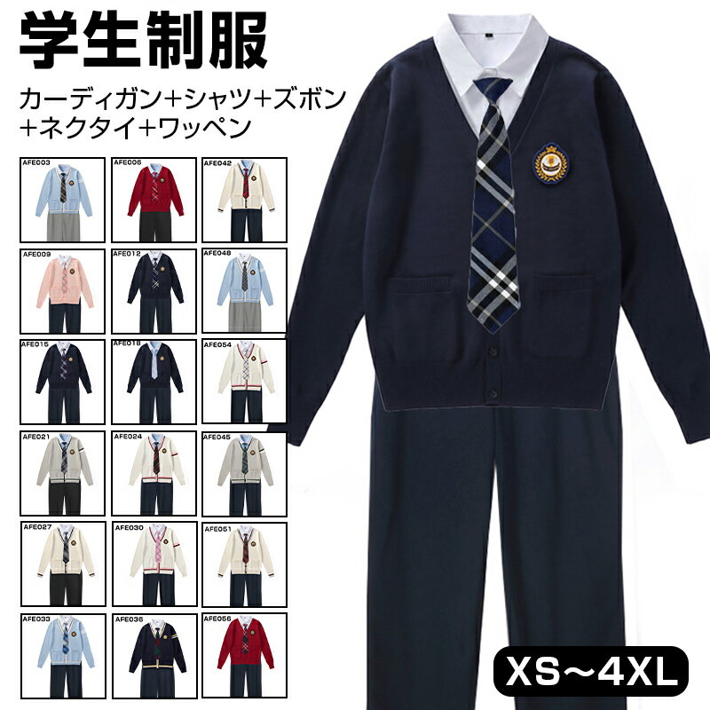 男の子 スーツ 高校生制服 カーディガン 男子高生 卒業式 入学式 スーツ 学生服 制服セット 男子高校生 DK制服 制服 5点セット 長袖 上下セット スクールカーディガン 男子高生制服 発表会 コスプレ コスチューム 衣装 仮装 文化祭