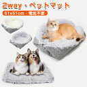 ペット ベッド 2way マット クッション ふわふわ 自己発熱 保温パッド 体温蓄熱 ペット用毛布 小型犬 猫 お手入れ簡単 厚手 保温性 あったか 屋外用 室内用 あたたか 小動物に対応 ペットクッション 可愛い ペット用品 冬 マット時61x51cm ベッド時38x38cm