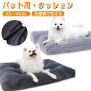 ペットベッド 洗える ふわふわ クッション 洗濯機で洗える 厚さ7cm ペット 自己発熱 保温 電源不要 猫ベッド 犬ベッド マット 暖房ペットパッド 体温蓄熱 滑り止め底面 超ソフト 防寒 通気性 犬 猫 大中小型 あたたか 犬用 節電 大型犬 中型犬 小動物に対応 肌に優しい