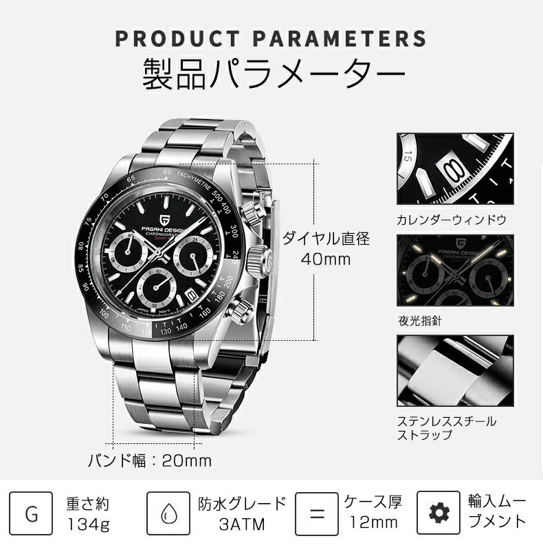 腕時計 メンズ 40代 50代 PAGANI ストラップ時計 マルチカレンダー、クロノグラフ 防水性と耐スクラッチ性 アナログクロノグラフビジネスウォッチ アナログ腕時計 PD-1644