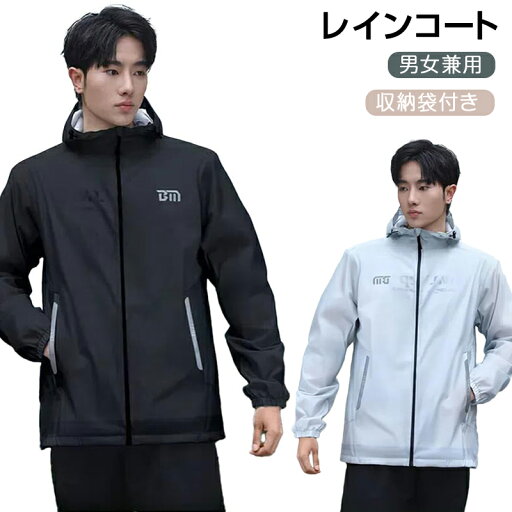 レインウェア 上下セット 自転車 レインコートメンズ レディース 雨具 バイク レインポンチョ【オールインワン設計・収納袋付き】梅雨対策 バイク/自転車/通学/通勤用 男女兼用 レインウェア レインウェア 上下セット 自転車 レインコートメンズ レディース 雨具 バイク レインポンチョ【オールインワン設計・収納袋付き】梅雨対策 バイク/自転車/通学/通勤用 男女兼用 レインウェア