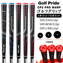ゴルフプライド ゴルフグリップ 5本セット CP2 滑り止め メーカー ラバー Golf Pride 軽量 交換 ゴルフグリップ交換 ラバー バックラインなし ...