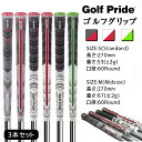 ゴルフ グリップ セット 3本セット ゴルフプライド クラブ用パーツ グリップ Golf Pride 交換 ラバー 滑り止め ゴルフグリップ交換 60 スタンダ...