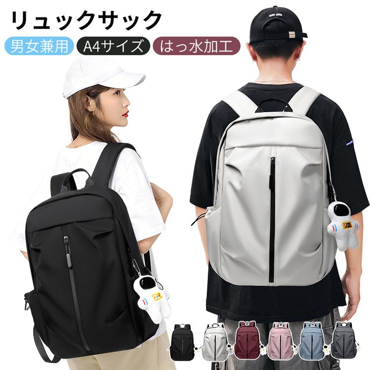 リュック バックパック リュックサック おしゃれ レディース メンズ ナイロン 大容量 軽量 撥水 a4 pc 2way 通学 通勤 学生 旅行 スポーツ