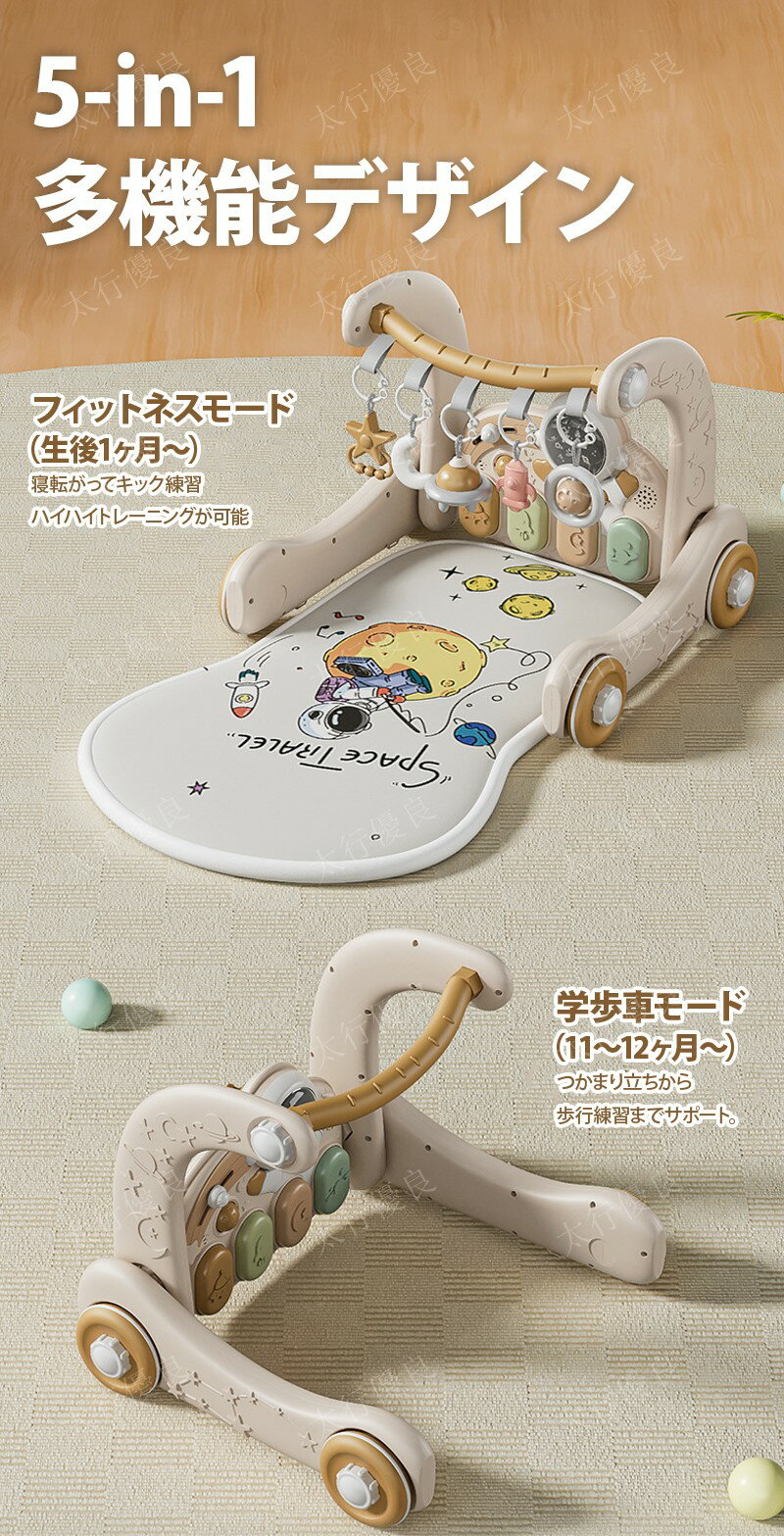 5in1ベビージム プレイマット 赤ちゃん 玩具 新生児プレイマット 新生児音楽フィットネス ファッションおもちゃ 室内遊具 知育玩具 ベビーおもちゃ 幼児おもちゃ 赤ちゃん 感覚刺激 出産準備 感覚刺激 3