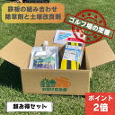 【3日20時よりPT2倍!】肥料 と 除草剤 セット 芝生用活性剤 土壌改良材 グリーンフード有機酸酵素EX 1000ml 1L サッチ分解 芝 病害対策 ph調整 芝生 病気 対策 除草剤 芝生用除草剤 芝生用 アシュラスター液剤 1L 液体 イネ科 メヒシバ カタビラ タンポポ 除草 雑草対策