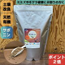 【11日2時までPT2倍!】エコガード 茶実粕 サポニン 2.5kg 天然 有機肥料 芝生 ペレット ミミズ モグラ 土壌改良 ミミズ対策 野菜肥料 ミミズ駆除 ナメクジ 芝 ガーデニング 天然有機 椿油 モグラ対策 モグラ退治 無農薬栽培 肥料 野菜 花壇 お花 追肥 芝生 プランター 花