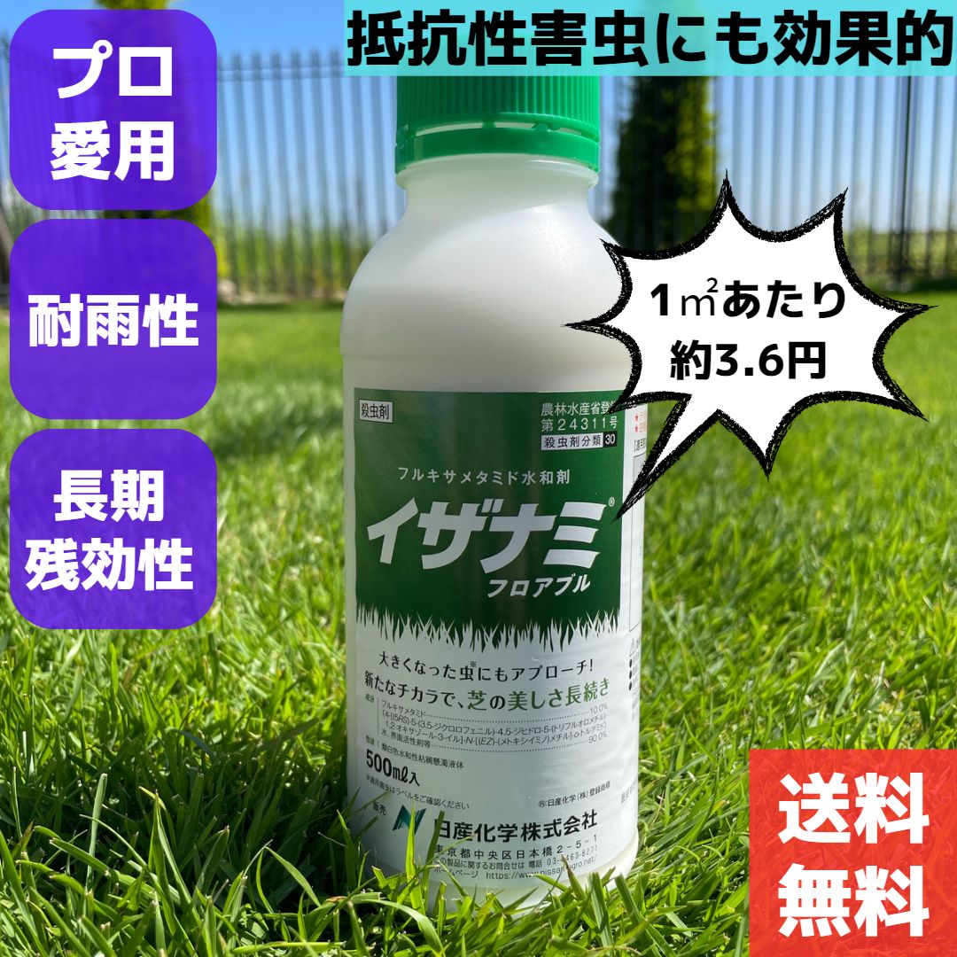 グレーシアフロアブル − 適用表・使用方法など詳細情報 | 農家 グレーシアフロアブル − 適用表・使用方法など詳細情報 | 農家