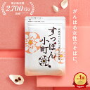 【公式】すっぽん小町 コラーゲン サプリメント 62粒入 1ヶ月分 スッポン サプリ 亜鉛 アミノ酸 インナーケア 美肌 疲れ 女性 疲労回復 ママ 産後 更年期 アンチエイジング 鉄分 ビタミン 美容 元気 健康食品 国産 活力 免疫力 すっぽんこまち ていねい通販