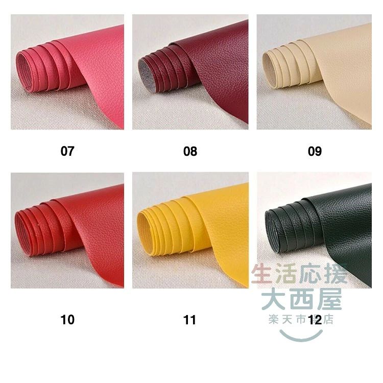 貼るレザー フェイクレザー 粘着式 合皮シール カット可能 DIY ソファー 車シート ...