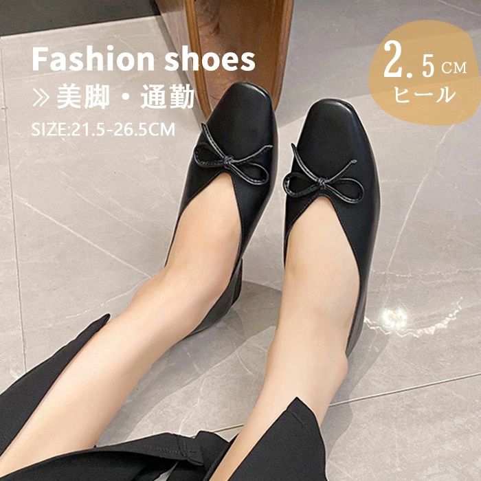 パンプス 痛くない ローヒール カットデザイン 黒 歩きやすい 通勤 オフィス 走れるパンプス ラウンドトゥ ローファー レディース 靴 結 teisei20260421-10000423 鼎盛国際Store楽天市場店 パッケージ画像