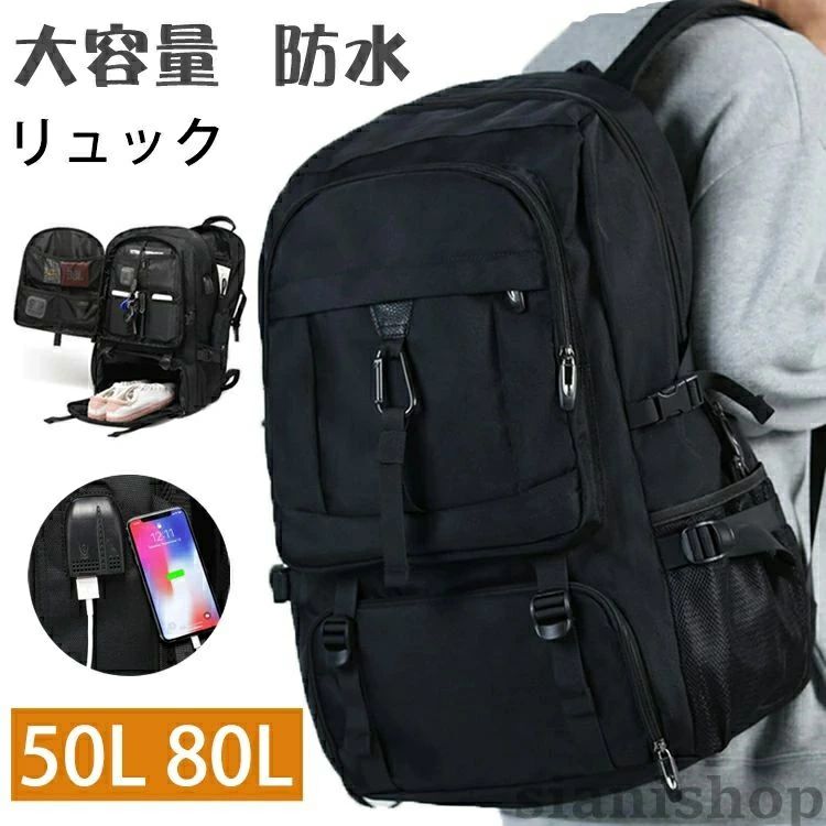 ・【大容量】毎日の服のポケットには、4～6枚の薄いトップスまたはパンツを収納できて、2～3日間の短い旅行や出張のニーズを満たすことができます。 ・【多機能】外部USBポートとシューズ収納&乾湿分離 ・【飛行機に便利バッグ】飛行機での移動のために特別に設計されて、スーツケースのように 180 度開いて折り畳むことができます。 ・【人間工学設計】背面は通気性の高いメッシュ仕様で、背負い心地は快適です。 素材 :ナイロン 注意事項: ※ 平置き素人採寸ですので多少の誤差はご容赦下さい。 ※ モニタ環境によって、商品の色合いが多少違う場合があります。 ※ 少々匂いがありますが、置いたままで2-3日くらいになくなりますので、ご安心ください。 ※ 発送時も簡易梱包の為、お受け取り時にたたみ皺が有ると思いますが、ご了承ください。50L 80L 大容量 リュック ビジ バッグ メンズバッグ バックパック リュック 早い者勝ち 50L 80L