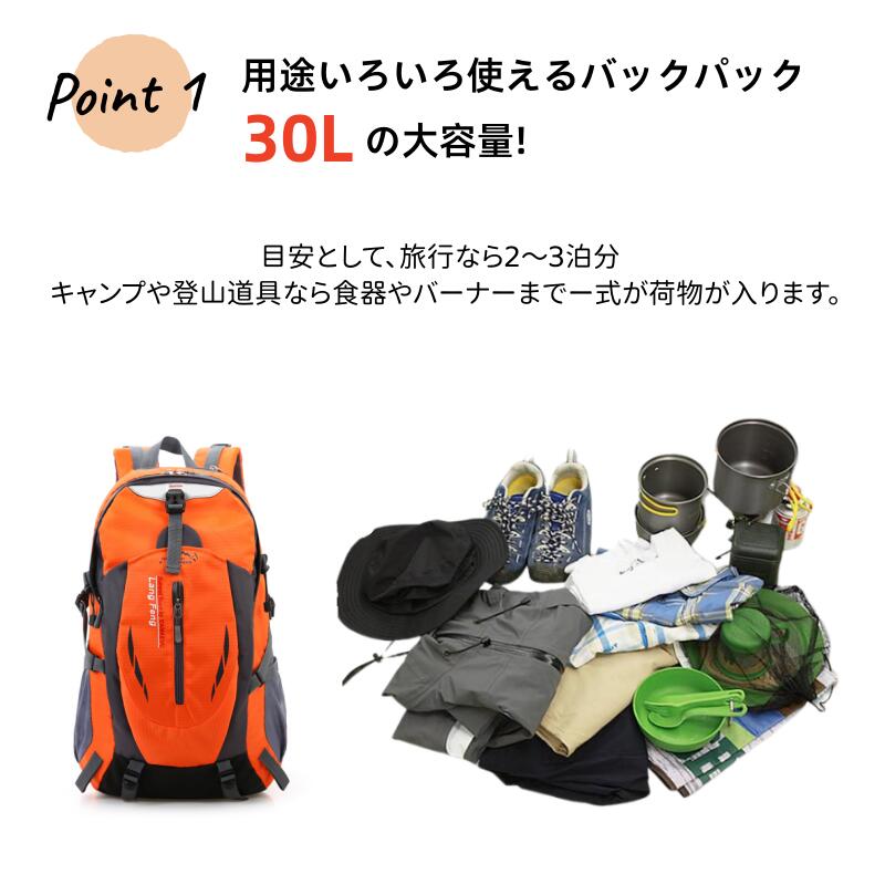 リュックサック 防災リュック バックパック 防水 30L 登山 メンズ レディース 軽量...