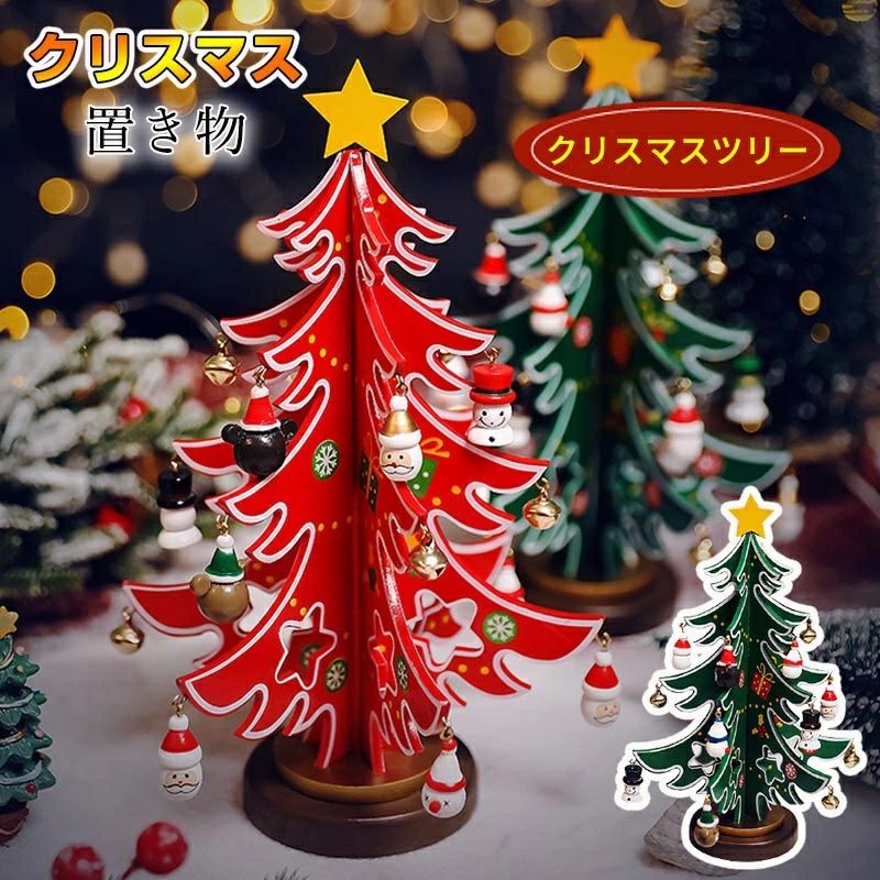 商品詳細 商品説明 ★早割でお得　クリスマスギフトの準備はお早めに！！★ 年に一度のクリスマス。 クリスマスに欠かせないアクセサリーは、クリスマスの雰囲気をさらに濃くします。 クリスマスのプレゼントにもオススメです。 素材：木製 重さ：約300g カラー：レッド/グリーン サイズ：19.5*19.5*26cm