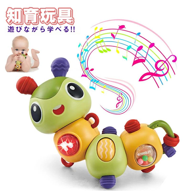 商品情報 商品名 知育玩具 仕様 ■【対象年齢】：6ヶ月以上 おすすめポイント ■楽しむ音楽と光の赤ちゃんおもちゃ音楽と光は、子どもの心を捉える魔法のような機能です。このおもちゃには、8つの子守歌と12種類の効果音が収められており、音楽が流れるたびに8色のLEDライトが点滅し、赤ちゃんの興味を引き、心を和らげます。 ■回転できる虫おもちゃ自由自在な虫の回転は、子どもの好奇心を刺激する特徴です。虫型のおもちゃは360度自由に回転し、その動きに合わせてカタカタ音が出て、さらにボールが取り付けられており、振るとと鳴り響くデザインです。 ■角のない安全設計虫の形がとてもキュートで、カラフルな色使いで子どもに愛されるデザイン。また、滑らかで角のない加工と、複数の歯固めが付いた点が、子どもに安心して遊ばせることができます。 ■赤ちゃんの知育おもちゃこのおもちゃは子どもの指の器用さを鍛錬し、音楽や色彩を通じた感知力を養うことができます。赤ちゃんの出産祝いや1歳の誕生日、クリスマスプレゼントなどに最適な選択です。 ■多用途で持ち運びやすいこのおもちゃは子どもが寝る前のおやすみのおもちゃとしても、日常の遊びのおもちゃとしても、車旅中やベビーカーでの使用にも適しています。軽量でコンパクトなサイズで、持ち運びも簡単です。 注意事項 ※製品品質向上、または製造時期により、予告なくデザイン及び仕様を変更する場合がございます。 ※生産過程におきまして、若干のサイズ誤差、個体差が生じる場合がございます。 ※サイトに掲載されている商品は、撮影の照明、またパソコンなどの環境により、画像と実際の商品の色味が多少異なる場合がございます。 ※本製品は輸入品のため、物流運送の都合により、多少シワや凹み、スレや汚れなどがある場合がございます。 ※検品のため弊社にてパッケージを開封する場合がございます。 ※パッケージは予告無く変更になる場合がございます。 ※本製品を利用したことによる、直接もしくは間接的に生じた損害、破損について当店は一切の責任を負いません。 安心保証 1.初期不良の保証は7日間となります。到着後7日間以内に不具合がないかをご確認お願いいたします。 2.保証期間内におきましても次の場合には対応いたしかねます。 2-1.使用上の誤り、不当な修理、改造などによる故障及び損傷 2-2.お買い上げ後の落下、使い方等などによる故障及び損傷 2-3.火災、地震、その他の天災地変による故障及び損傷 ※ご不明な点、若しくは初期不良がある場合、お写真/動画付きでお問い合わせください。 大量注文承ります! 製造メ一カ一の直営店ですので、大量のご注文にも対応可能です。引き出物、内祝、香典返しや企業様の記念品、販促用商品などお気軽にご相談ください。 メーカー希望小売価格はメーカーカタログに基づいて掲載しています メーカー希望小売価格はメーカーカタログに基づいて掲載しています　