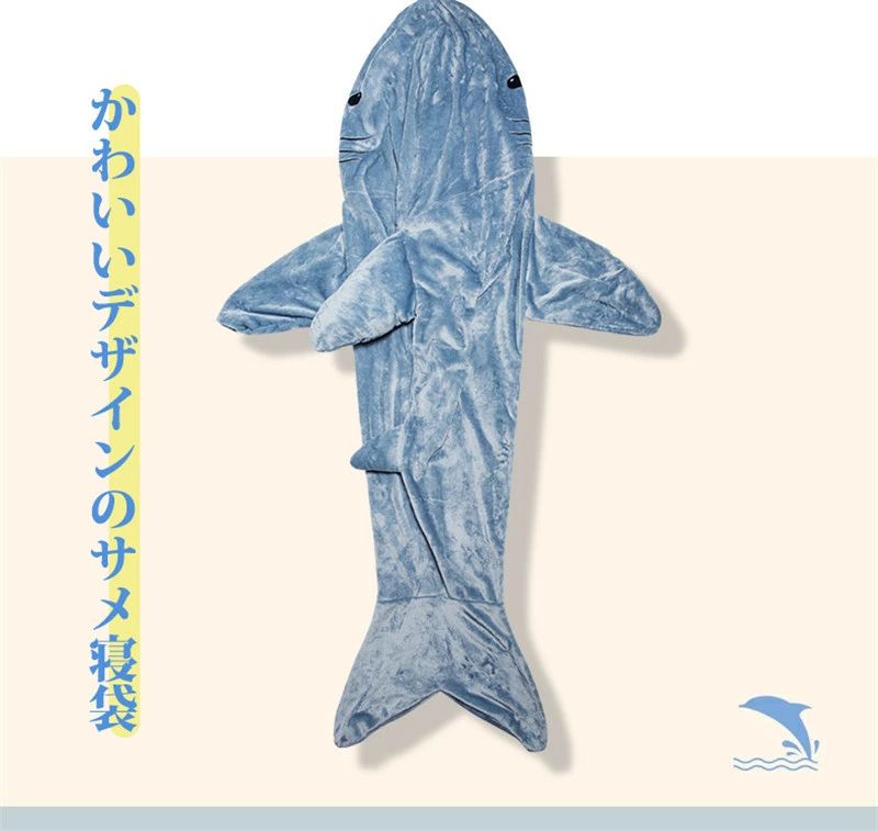サメ寝袋 寝袋 フランネル 着る毛布 かわいい ルームウェアおしゃれ パジャマ ふわ...