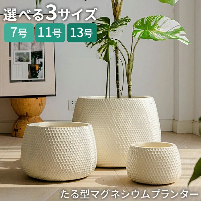 プランター大型まる樽型マグネシウム...