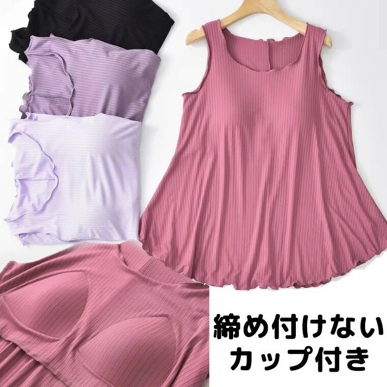 締め付けない ズレない パッド付 フレア裾 Aライン チュニック くすみカラー タン...