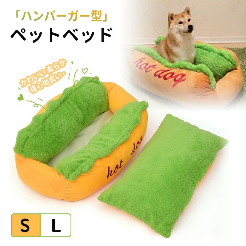 商品詳細 商品名称 ●ペットベッド 商品仕様 ●商品サイズ：59*50*23 ●12.25kg以内のペット ●素材：PP棉 ベルボア ●スタイル: ホットドッグ 商品説明 わらかく、着心地が良く、通気性に優れています。 ペットに眠らせる安全な場所を提供するのに最適な家。 ペットに暖かさ、快適さ、プライバシーを提供します。 猫や犬が遊んだり、休んだり、リラックスするのに適しています。 分離不安があったり、家に一人でいる時間が多いお子様のように、一人でいる時間を怖がるお子様に、外出時おもちゃにおやつを入れてあげると、おやつに集中できる時間が長くなり分離不安を解消することができます。 備考 ※サイズ表記に誤差が生じる場合がございます。あらかじめご了承ください。 ※また、商品の色は、撮影環境やお客様のpc環境などにより若干の色味違いがある場合がございます。 ※仕様・デザインは改良のため予告なく変更することがあります ご注意・付属品 ◇商品によっては、弊社運営の多店舗と在庫を共有しているものがございます。 ◇ご注文頂くタイミングによっては、ホームページ上で在庫がある商品も 欠品になる場合がございます。 ◇万が一在庫切れや入荷待ちとなる場合は別途メールにてご連絡いたします。 ◇ご了承の上ご注文下さいます様お願い申し上げます。 ◇土日祭日は休業日とさせて頂いております。 ◇ご希望いただいた発送日時に、対応できない場合もございます。 ◇発送日指定はお問合せよりご連絡いただきます様お願い申し上げます。 ※休日明けの営業日は、混雑状況によって、発送が遅くなり場合もございます。 ◇送料は原則無料で発送させて頂いております。 ◇沖縄離島地域への配送、発送日を指定した時の配送は別途送料を頂戴しております。 ◇包装は簡易なものとなります。また、包装やメッセージカードなどのギフト対応は出来ません。 ◇予めご了承のほどお願い申し上げます。
