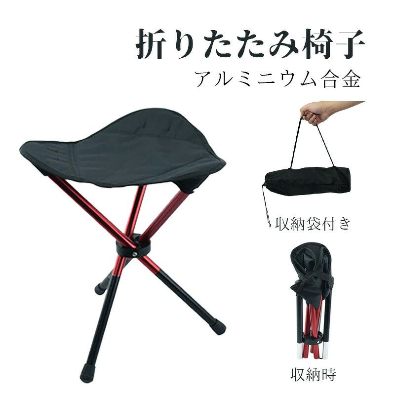 折りたたみ椅子 アウトドアチェア キャンプ椅子 折りたたみイス コンパクト 折りた...