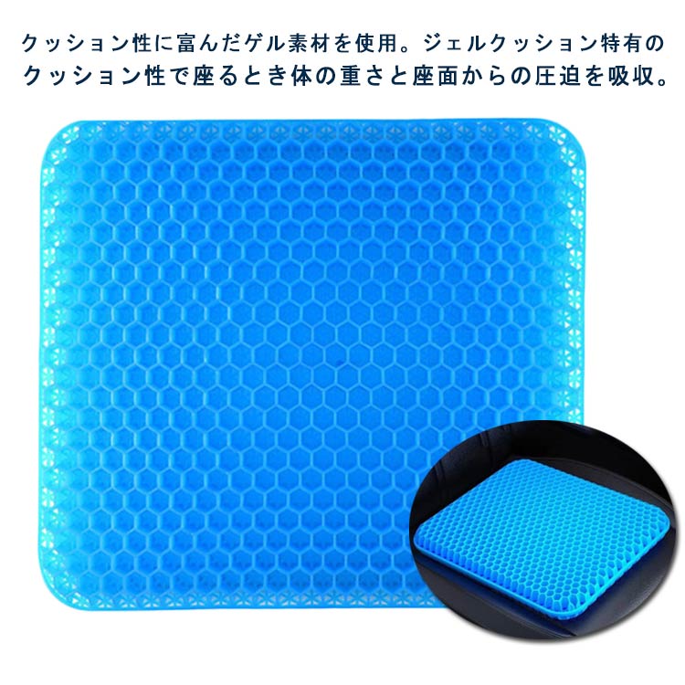 ゲルクッション 極厚 二重ハニカム構造 体圧分散 座布団 50×50cm 低反発クッション 椅子用 デスクワーク オフィス 車用 蒸れにくい カ