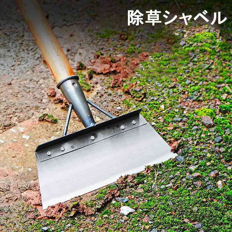 【多機能】この実用新案は実用的な多機能シャベルに関するもので、園芸の問題、除草と農場の肥料の掃除、除氷、床、芝生、壁に貼られた小さな広告ステッカーの除去などに迅速に対処するために使用されます。 【高品質】 ショベルヘッド全体はステンレス鋼で作られています。 ショベルヘッドは床にぴったりとフィットし、ほこりを逃しません。 従来のシャベルと比較して、ヘッドはアップグレードされており、頑丈で耐久性があり、非常に長期間使用できます。 【高耐久性】刃は厚みのある高耐摩耗性マンガン鋼でできており、特別なプロセスで硬化され、耐久性があり、傷がつきにくいです。 【インストールが簡単】スプライスされたショベルヘッドは複数のリベットで強化されており、脱落したり壊れたりしにくく、耐用年数が長くなります。 木製ハンドル穴と釘ストリップがあり、ハンドルの取り付けが簡単です。注：釘は別途ご用意ください。 【幅広い用途】このシャベルは雑草が生えるほとんどの場所に適しており、夏の草取りに役立ちます。厚手の鋼鉄はどんな作業にも耐え、鋭利な刃により掘ったり、切り刻んだり、こじ開けたりするのが簡単です。 ご注意：釘は付属しておりません。別途ご用意ください。 棒は材質の特性上に、使用環境の乾湿変化により、罅が入りますが、不良ではございます。お気になる方はご購入をお控えください。【多機能】この実用新案は実用的な多機能シャベルに関するもので、園芸の問題、除草と農場の肥料の掃除、除氷、床、芝生、壁に貼られた小さな広告ステッカーの除去などに迅速に対処するために使用されます。 【高品質】 ショベルヘッド全体はステンレス鋼で作られています。 ショベルヘッドは床にぴったりとフィットし、ほこりを逃しません。 従来のシャベルと比較して、ヘッドはアップグレードされており、頑丈で耐久性があり、非常に長期間使用できます。 【高耐久性】刃は厚みのある高耐摩耗性マンガン鋼でできており、特別なプロセスで硬化され、耐久性があり、傷がつきにくいです。 【インストールが簡単】スプライスされたショベルヘッドは複数のリベットで強化されており、脱落したり壊れたりしにくく、耐用年数が長くなります。 木製ハンドル穴と釘ストリップがあり、ハンドルの取り付けが簡単です。注：釘は別途ご用意ください。 【幅広い用途】このシャベルは雑草が生えるほとんどの場所に適しており、夏の草取りに役立ちます。厚手の鋼鉄はどんな作業にも耐え、鋭利な刃により掘ったり、切り刻んだり、こじ開けたりするのが簡単です。 ご注意：釘は付属しておりません。別途ご用意ください。 棒は材質の特性上に、使用環境の乾湿変化により、罅が入りますが、不良ではございます。お気になる方はご購入をお控えください。