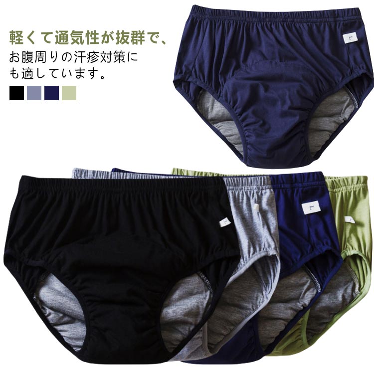 失禁パンツ 女性用 男性用 尿漏れパンツ 失禁ショーツ 介護パンツ 綿 吸水 通気性 漏れ防止 しっかり吸水 再使用可能 頻尿対策 介護用