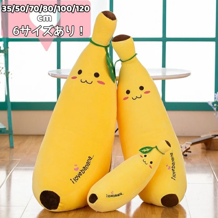 商品詳細 【仕様】 サイズ：35cm,50cm,70cm,80cm,100cm,120cm 【デザイン】 一日のストレスを癒してくれる可愛らしさ♪ 寝る時も普段も抱きしめると安らかな気分になれるふわふわな感触。 注意事項 ★商品は、モニターによって色合いが異なって見える場合があります。 ★未使用のもので、商品到着後3営業日以内に交換・返品できます。その時、お問い合わせフォームあるいはメールにてご連絡ください。 ★手採寸サイズとなりますので、±2cm前後の誤差が生じている場合がございますが、不良対象となりません。