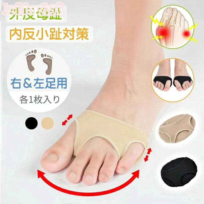 商品詳細商品名：内反小指 サポーターサイズ：ワンサイズ（本体幅：10cm、高さ：7cm）カラー：ベージュ、ブラック素材：SEBS適用対象：男女兼用適用季節：季節問わず（春、夏、秋、冬）ご使用いただけます。ご注意1.モニター発色の具合により色合いが異なる場合がございます。2.外反母趾内反小趾等の症状、足のサイズ、形状、状況は個人差がありますので、もし、本商品を利用して症状が悪化したり、商品が合わなかった時は、直ちに使用を中止してください。商品特徴【内反小趾対策】内反小趾とは、小指が内側（親指側）に曲がり、くの字状に変形したものをいいます。本商品は内反小趾で「靴を履くと小指の付け根が痛む方」、「足の小指が内側に曲がっている方」向けのサポーターです。痛み軽減というよりは、曲がってしまっている小指と薬指の間隔を開け、正常な位置に近づけるという役割の方が大きいようです。【歩行時の衝撃を吸収】親指横クッションが歩行時のつらい摩擦や痛みをケアしながら、足指を開いて楽に歩行ができるよう足裏を補助します。【高品質布地素材】皮膚と接触する面には高級な布地素材を採用して、柔らかくて肌触りが良く、透気効果が高いです。【取り付け簡単】嬉しい薄型タイプで、靴や靴下などを履いてもご使用いただけます。とても便利な外反母趾サポーターです。【伸縮性に優れ】衝撃吸収性、圧力分散性に優れたシリコンパッドを内蔵。伸?性が強くて品質が良い生地を使用して、抜群の弾力性で内反小指サポーターが足に密着でき、歩いても滑ることはなく、抜け落ちる心配がなくて快適な体験を楽しむことができます。【ムレない気にならない生地採用】極薄で通気性が良いため、蒸れにくくいつまで履いていても快適にお使いいただけます。【水洗い可能】柔らかく伸びるゲル素材で足にやさしくフィット。水洗いできて清潔です。【様々なシーンで大活躍】通勤通学旅行ショッピングの時に靴下、ストッキングや靴を履きながらが可能です。特にハイヒールをいつも履く女性または仕事立ち慣れてサラリーマンにお勧めします。歩行時に足の指でしっかりと姿勢よく歩くことで体にかかる負担をサポートします。関連ワード医療用 ではありません サポート 中敷き 外反母趾サポーター 親指 レディース 内反小趾 サポーター 外反母趾矯正 靴下 ソックス 足指サポーター 内反小趾サポーター ランニング 足底筋膜炎 サポーター スポーツ 足裏保護パッド フットサポーター 外反母趾グッズ 装具 健康グッズ 矯正グッズ 中敷き 足裏 ソックス 足裏保護パッド 足裏 靴下 がいはんぼしサポーター 外反サポーター 内反サポーター 内反拇趾サポーター 足の親指サポーター 足の小指サポーター ガイハンボシサポーター ナイハンショウシサポーター ないはんぼしサポーター 足のサポーター 外反母趾ソックス 外反母趾靴下 前足パッド 外反母趾 自宅 内反小趾 内反小指 外反母指 サポーター ソックス 靴下 がいはんぼし ないはんしょうし 外反拇指 外反母指 足先サポーター 足先用 がいはんぼし靴下 ナイハンショウシ靴下 内反拇趾靴下 外反 痛い 内反 小指 足指 広げる 底マメ メンズ リラックス 超薄型 親指 左右セット 親指痛い 痛み緩和 滑り止め 外反母趾悪化防止 脱げない 水洗やすい 足指矯正 薄型 足指開き グッズ 矯正器 効果 偏平足 改善 治る 補正 補整 外反母趾 矯正 靴下 抗菌 防臭 通気 蒸れない 蒸れず ムレにくい 痛くない 締め付けない 締め付けず 吸汗 速乾 耐久性 薄手 ハードサポート 圧迫 育児 産後 家事 野球 テニス 運動 フィットネス 筋トレ 筋肉トレーニング 自主トレーニング トレーニング エクササイズ 剣道 サッカー 登山 山登り ランニング ジョギング バスケットボール バレー バレーボール 練習 自主練習 骨折 おうち時間 在宅 後 靴 手首のトラブル スポーツでケガ 障害 リハビリ マタニティ 怪我防止 足底筋膜炎 足裏 立ち仕事 痛み アキレス腱 内反足 内反 外反 左右 左右セット 2枚組み 1足セット 内側 外側 子供 大人 高齢者 お年寄り 女性 おしゃれ メンズ 男性 男女兼用 20代 30代 40代 50代 ブラック 黒 ベージュ 肌色 フリーサイズ ワンサイズ 22.5cm 23.5cm 24.5cm 25.5cm 26.5cm メンズ 男性 レディース 女性 高齢者 お年寄り 老人 保育士 ナース 看護師 年配 20代 30代 40代 50代 60代 70代 80代 妊婦 妊娠 産後 サラリーマン OL 店員 高校生 中学生 男女兼用 左右セット 1足2枚組 退職祝い 還暦 古稀 喜寿 傘寿 米寿 卒寿 白寿 長寿 ギフト 贈答品 お返し お礼 御礼 プレゼント 誕生日 父の日 母の日 敬老の日 記念品 定年退職記念品 コンペ景品 景品 賞品 粗品 販促 販促品 クリスマス クリスマスプレゼント クリスマスギフト 誕生日プレゼント 贈りもの 贈り物 誕生日 記念日 新年 Xmas バレンタインデー ホワイトデー 卒業式 入学式 恋人 友達 父 母 成人の日 成人式 おしゃれ 口コミ お薦め おすすめ コスパ 安い やすい 人気 ランキング 売れ筋 新品 新型 新モデル 最新 最新版 2022年 ポイント消化 年末商戦 新商品 送料無料 メーカー希望小売価格はメーカー商品タグに基づいて掲載しています。