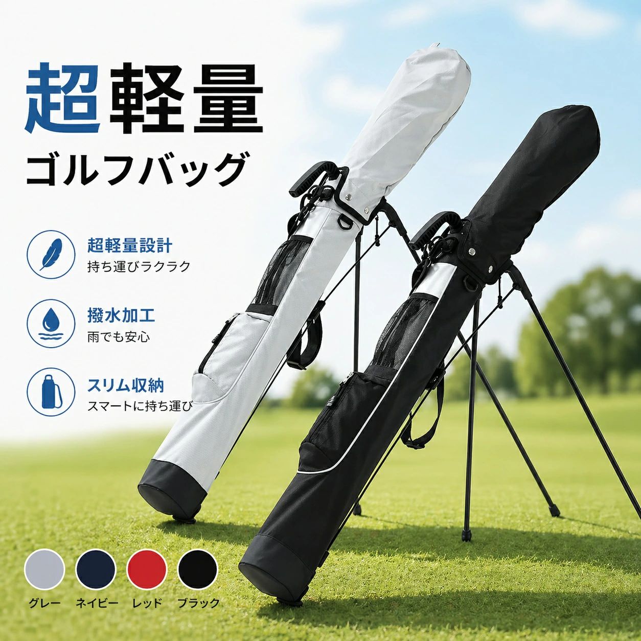 ゴルフバッグ キャディバッグ 軽量 メンズ レディース スタンド式 ゴルフバック ク...
