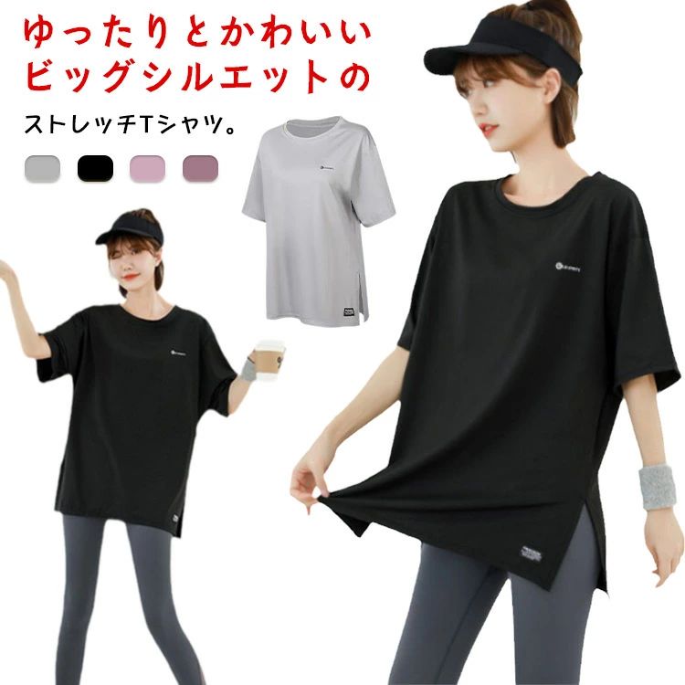 Tシャツ レディース ヨガウェア トップス 半袖tシャツ ロング丈 Tシャツ スポーツウェア ヨガ ホットヨガ ピラティス フィットネスウェ