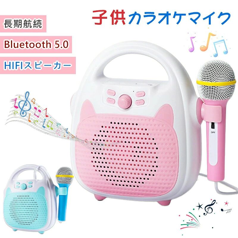 カラオケ カラオケマイク スピーカー キッズカラオケ 英語学習 子供用 Bluetooth5....