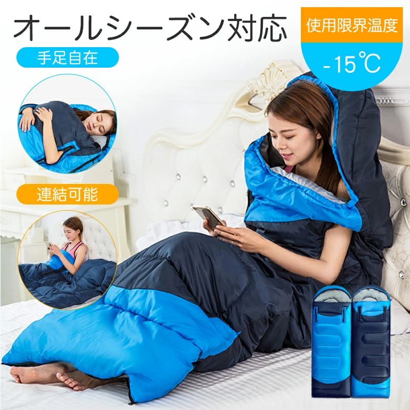 --商品詳細-- ★★★商品仕様★★★◎サイズ：220*75cm◎素材：PVC複合布＋ファイバーボード◎カラー：ブルー、ネイビー◎重さ：約1.35kg★★★商品仕様★★★?【連結可能】ファスナーで解体・連結でき、フファスナーの開きの向きは左（オレンジ）、右（ブルー）二つのタイプがあります。左右2個連結してご使用ができる。 ?【手足伸ばし可能】封筒型で、改良された手が自由に出せるデザインより、内部に余分なスペースがあり、中で手足を伸ばしたり、楽に寝返りを打てますので、窮屈感が全くありません！帽子には収縮コードとマジックテープで襟元も閉めることができ、寒気を防いでちゃんと保温してくれます。ダブルファスナーを採用なので、足元から肩まで、内外側どちらからでも開閉でき、お腹だけ残して使うことも可能、温度調節でも簡単です。足元のファスナーを開けば、自由に動かせて快適です。 ?【収納便利＆丸洗いOK】寝袋を取り出すと、だんだん空気が充填されて太くなります。外生地に撥水性のあるポリエステル素材を採用しているため、結露による多少の水濡れなら心配いりません。収納時、まず空気を十分排出しておいてください。そして、グルグル丸めて袋に押し込めば、しっかりと收?袋に入ります。洗濯機で丸洗いが可能なので衛生的です。使用前に日光に当っておけば、水分が蒸発して寝袋がもっと暖かくなります。 ?【様々なシーンで大活躍】適応：春・夏・秋　コンパクトに持ち運びができとても便利です！定番の寝袋としてお使えるだけではなく、アウトドアもインドアも適用です。キャンプ、自宅昼寝、BBQ、車中泊、登山、旅行、アウトドア、天体観測、釣り、ツーリング、花見、会社残業、自宅での敷き布団、掛け布団代わり、防災グッズにもオススメです。様々なシーンで大活躍！★★★ご注意★★★※新品ですが、輸入品のため稀に汚れや傷等がある場合がございますが、ご了承下さい。※外観及び仕様は予告なく変更になる場合もございます。※モニターの発色により実際のものと色が異なる場合があります。※初期不良の場合、新品を交換することまたは返品が可能でございますので、お気軽にお問い合わせくださいませ。※本製品を使用して発生しうる、事故、損害、損傷、破損等、さらに二次的事故損害についても 弊社では一切の責任を負いかねます。★★★検索キーワード★★★寝袋 コンパクト 軽量 コンパクト 寝袋 寝袋 夏用 寝袋 マット 寝袋 洗える 寝袋 子供 寝袋 封筒型 【手足伸ばし可能】寝袋 夏用 冬用 シュラフ 封筒型 コンパクト 1350g 限界温度 -15℃ ねぶくろ 防災グッズ 防災用 地震対策 丸洗い出来る 枕付き型 キャンプ用品 レジャー 山登り 車中泊 アウトドア オールシーズン 連結可