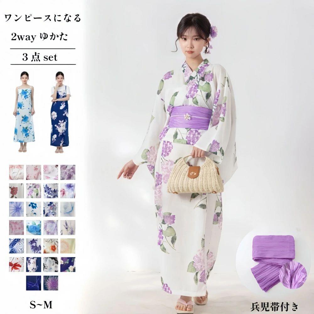 浴衣 ワンピース 2way セパレート 3点セット レディース 帯 兵児帯 付属 一人で簡単に着れる 女性 yukata ゆかた 簡単に着れる 簡単 花